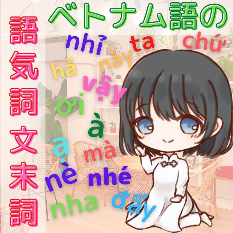 語気
